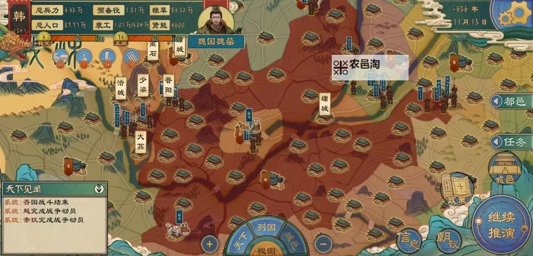 大周列国志如何快速统一?  大周列国志快速统一攻略!图1