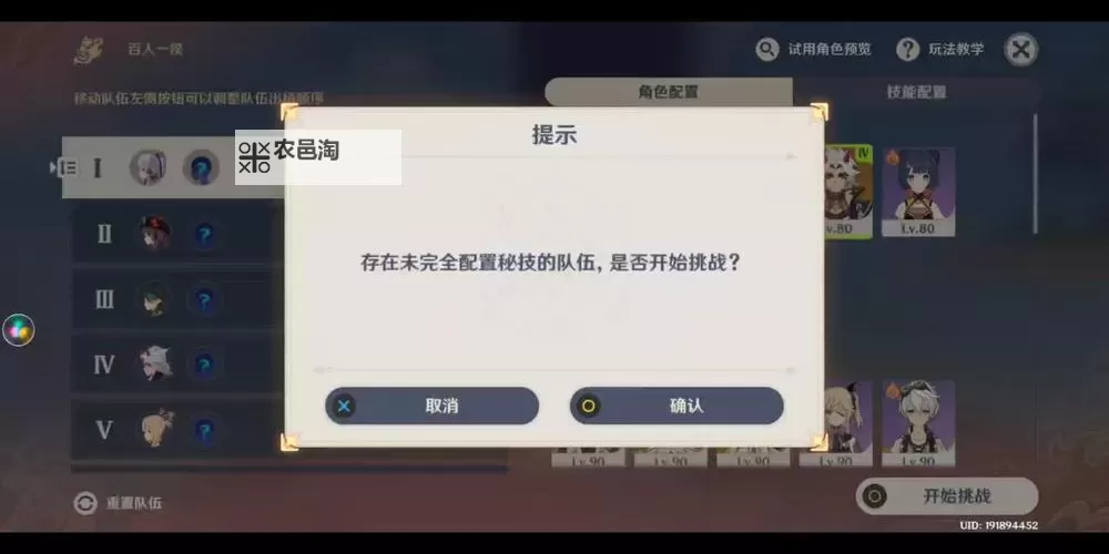 《原神》百人一揆第三天活动攻略 原神百人一揆第三天怎么玩图1