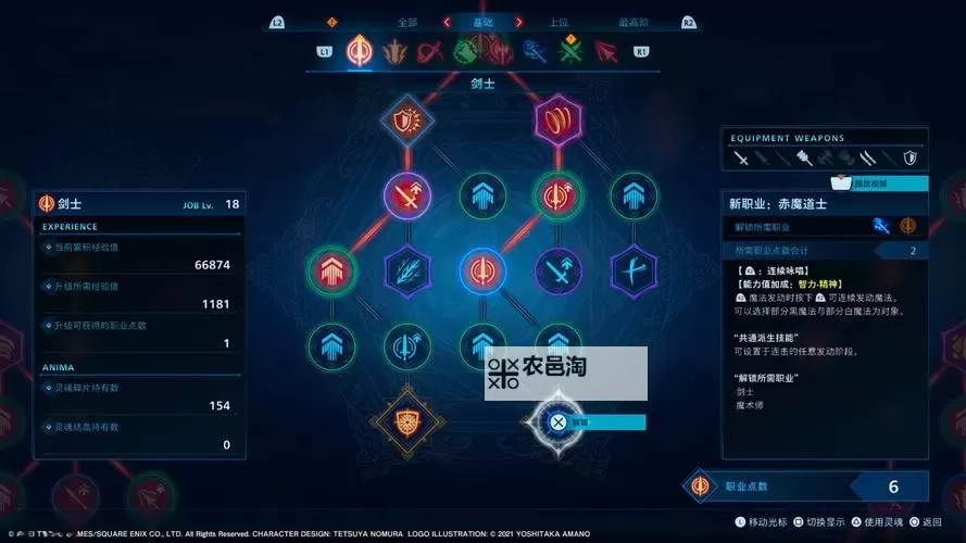 《最终幻想起源》全职业展示及玩法攻略图1