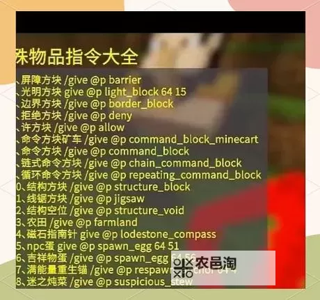 《我的世界》1.12函数命令系统入门教程 函数命令怎么用图1