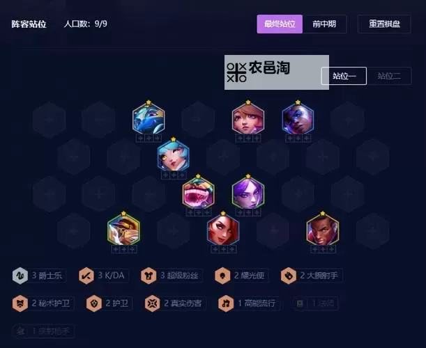 《云顶之弈》S5赛季恶魔丧尸上分阵容推荐图1