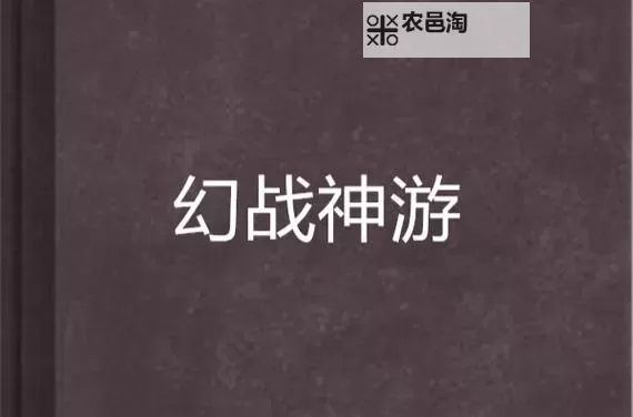 幻战电脑版下载 怎么下载幻战电脑版模拟器图1