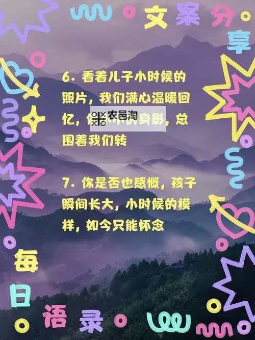 有给儿子弄了几年了：父亲的心声与陪伴故事图1