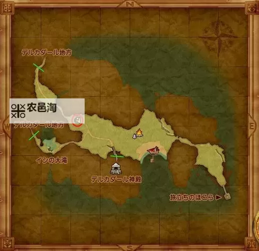 《勇者斗恶龙11》全制作书位置及获得攻略图1