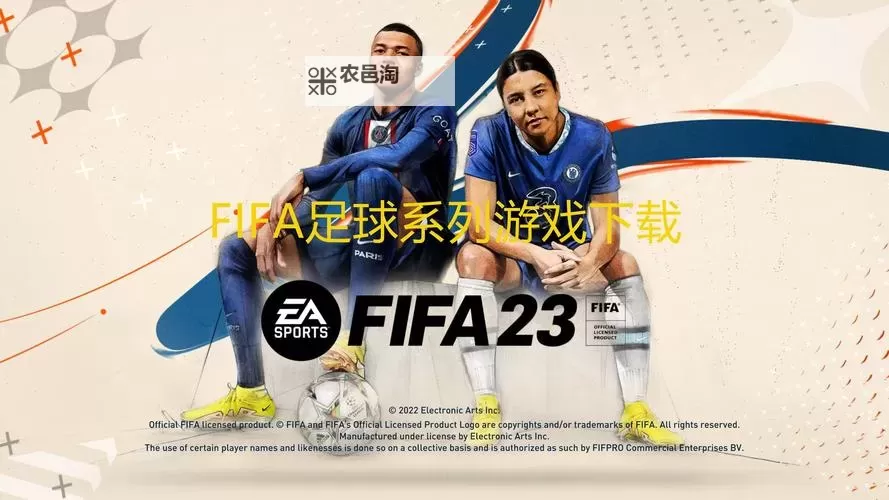 《FIFA16》图文攻略 操作按键及玩法技巧图文教程图2