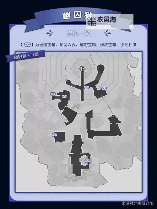 《崩坏星穹铁道》幽囚狱-2层宝箱位置一览图2