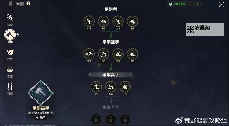 《最后纪元》巫师连锁冰川流技能天赋加点分享图1