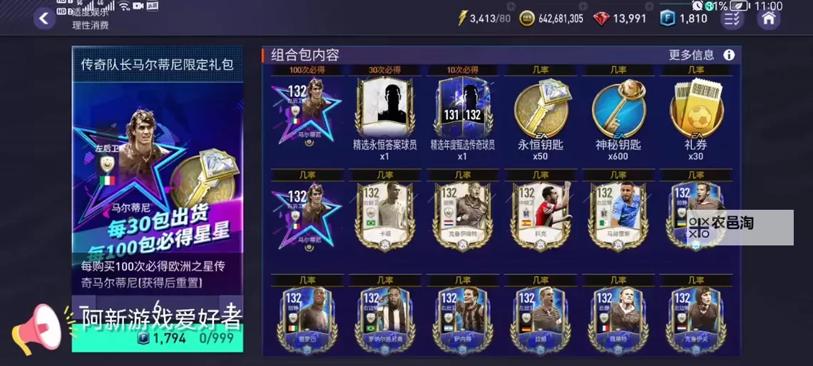 《FIFA16》图文攻略 操作按键及玩法技巧图文教程图1