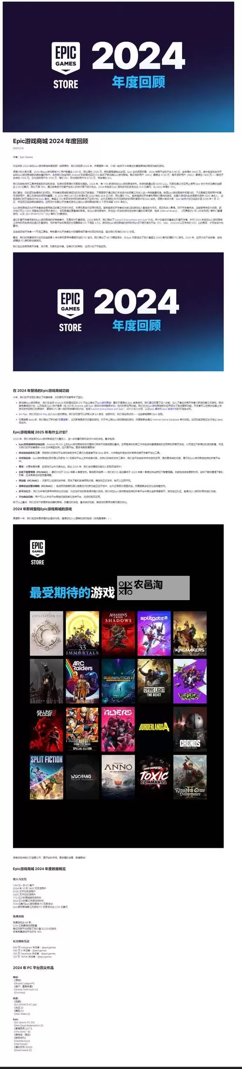 Epic 2023年节日特卖活动22日送什么游戏图1