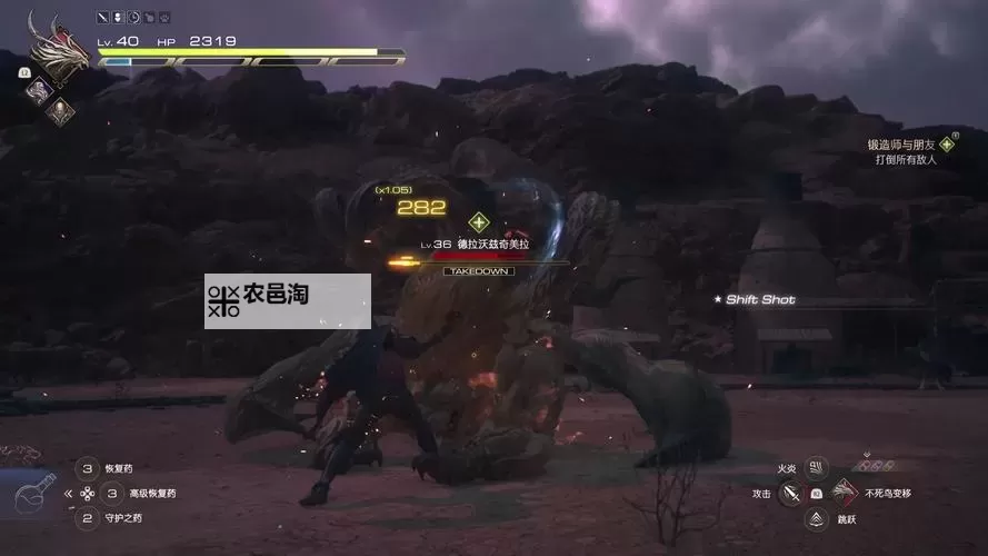 《最终幻想16》强化奇美拉稳健打法图1