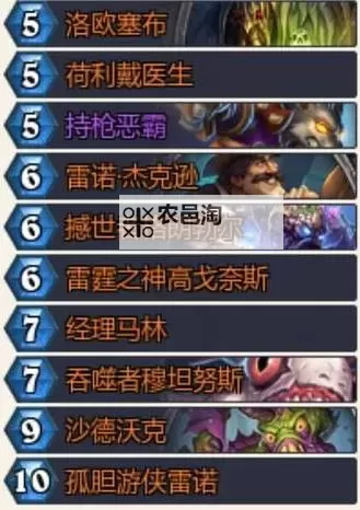 《炉石传说》炉石盒子邀请赛卡组整理图2