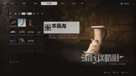 《黑神话悟空》第二回酒品收集攻略 第二章酒位置图1