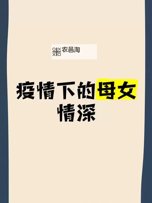 在疫情中,我再次尝到了母亲的味道图1