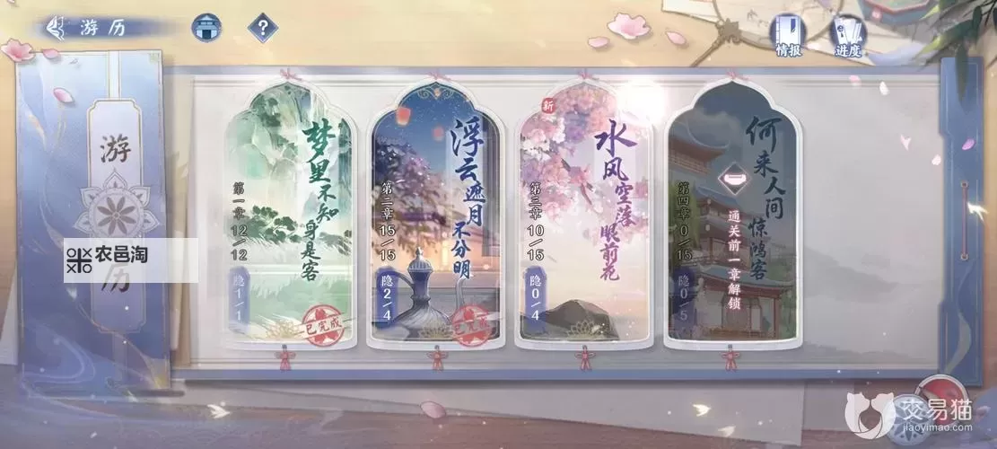 花间绘君颜电脑版下载 最全花间绘君颜电脑版攻略图1