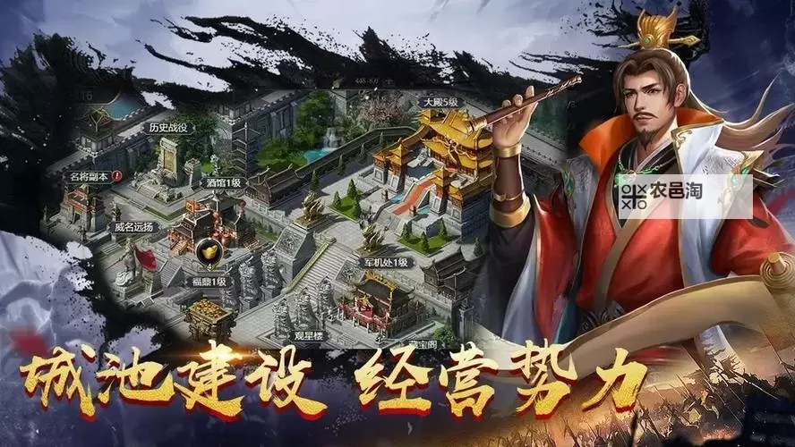 《传奇三国》征战天下图1