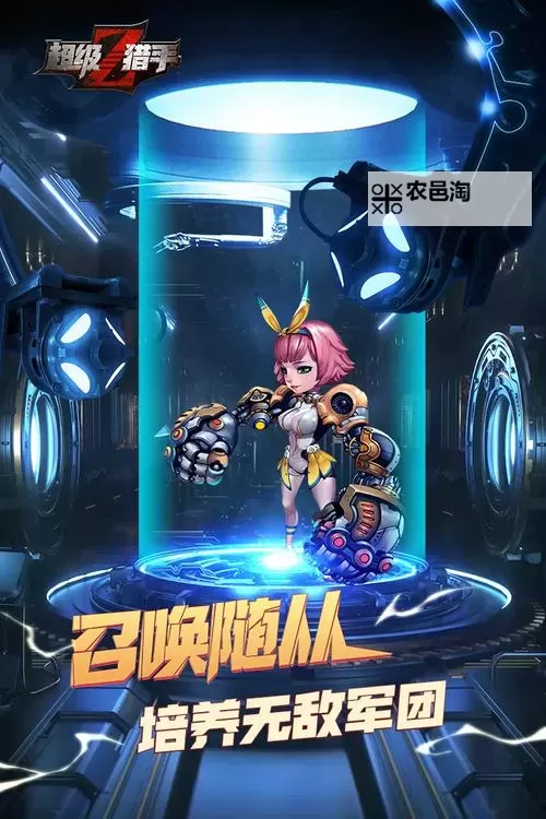 超级猎手电脑版 电脑玩超级猎手模拟器下载、安装攻略教程图1