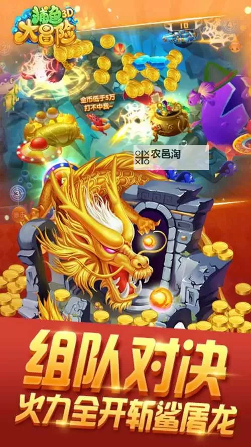 捕鱼大冒险怎么双开  捕鱼大冒险双开挂机软件推荐图1