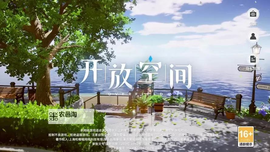 《开放空间》新手攻略：萌新入门&避坑指南！图1