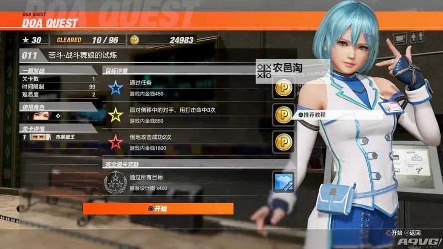 死或生5最后一战 里昂招式技能详解 里昂打法攻略图1