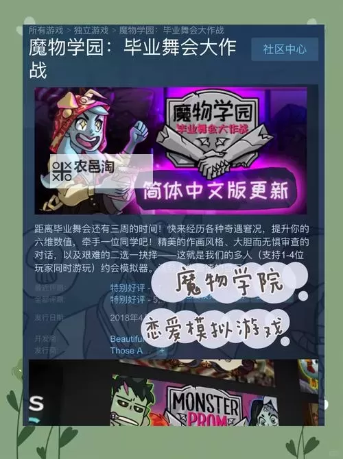 十大steam夏促游戏大全 有哪些值得入手的夏促游戏图1