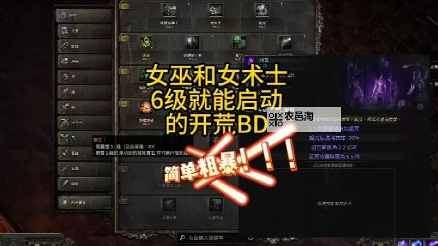 《流放之路2》纯召女巫开荒思路讲解 纯召女巫技能、天赋选择建议图1