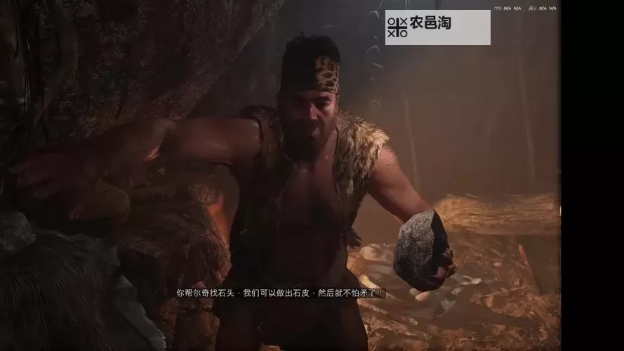 《孤岛惊魂原始杀戮》第三只狼对付方法 第三只狼怎么打图1