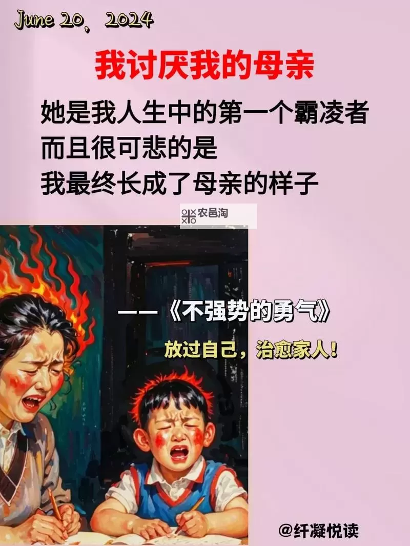 最终母亲放弃抵抗：绝望中孕育的希望图1