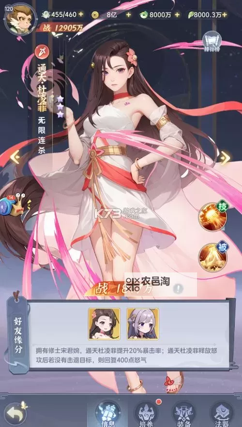 《一念永恒少年追梦》陨剑深渊试炼副本攻略:陨剑深渊打法攻略&规则详解!图1