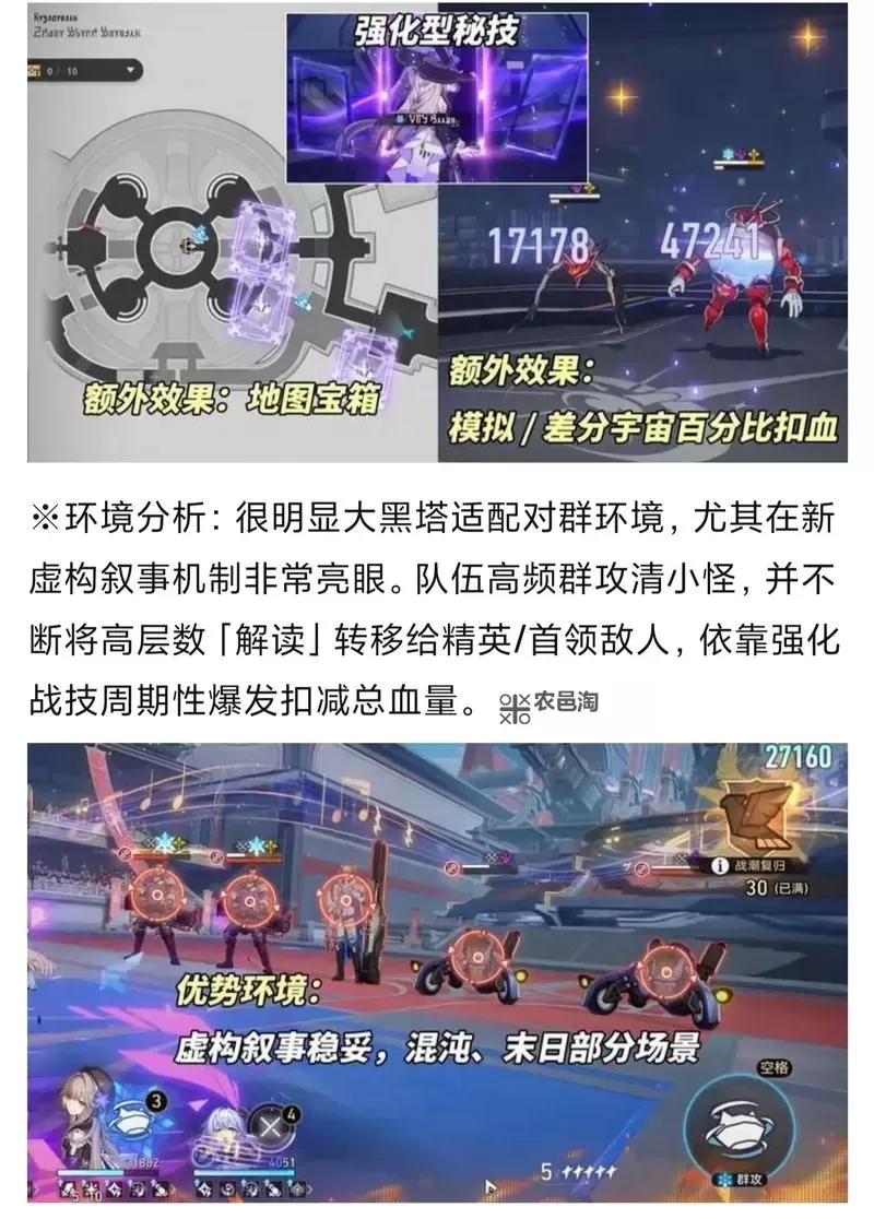 《崩坏星穹铁道》3.0上半卡池抽取建议 大黑塔值不值得抽取图1