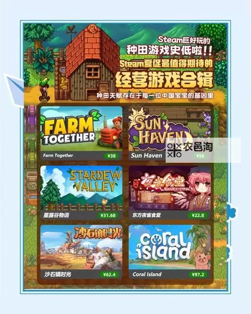 十大steam夏促游戏大全 有哪些值得入手的夏促游戏图2