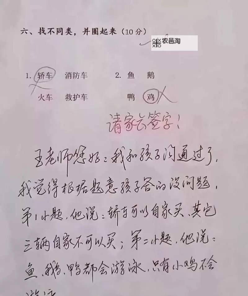 做错一道题学长就顶我一下:趣味学术趣事分享图1