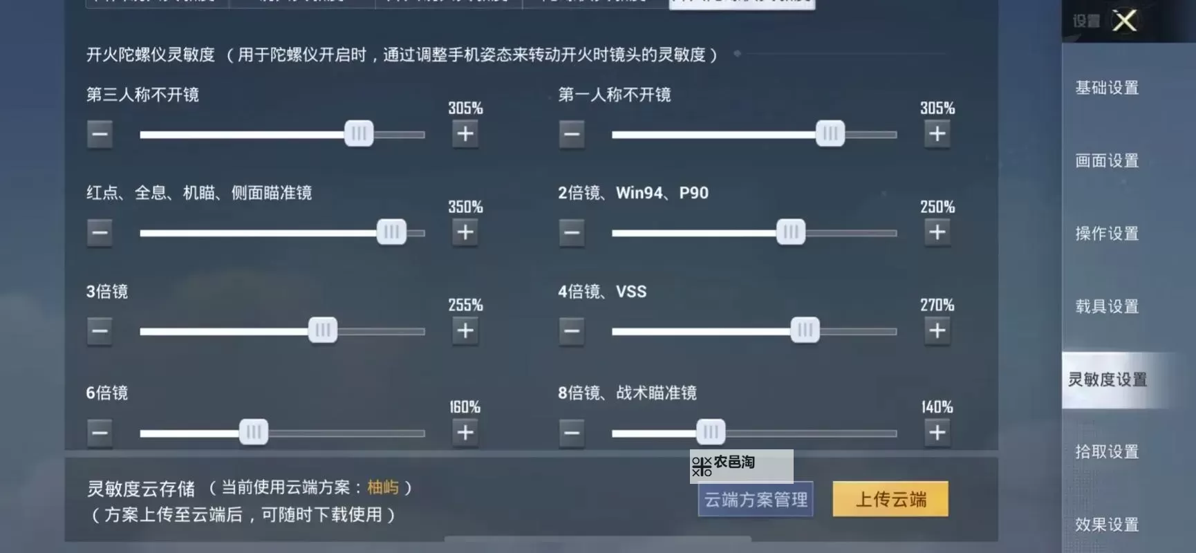 《绝地求生》脚步声及枪声增强设置教程 绝地求生脚步声怎么调大图1