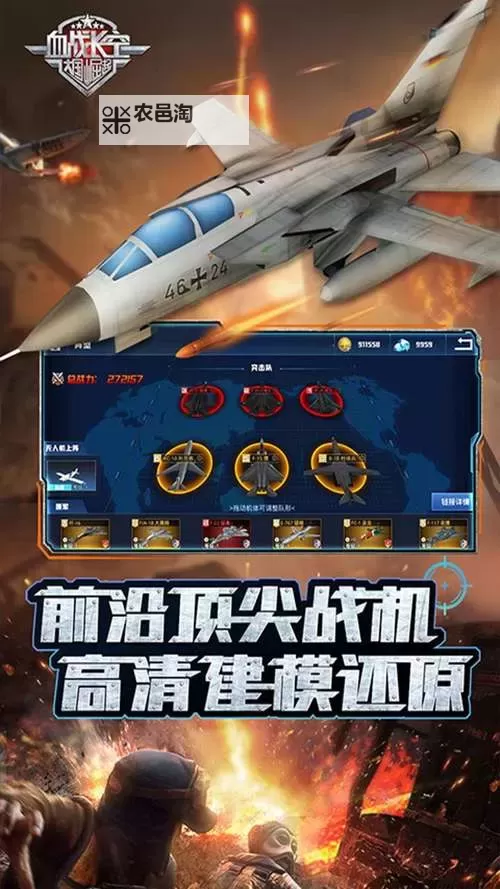 血战长空-大国崛起双开挂机软件盘点 2021最新免费血战长空-大国崛起双开挂机神器推荐图1