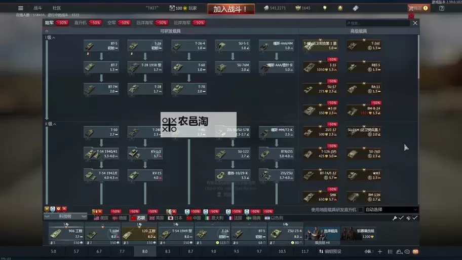 《荣耀之争》兵种介绍：科技王国坦克组兵种详解图1