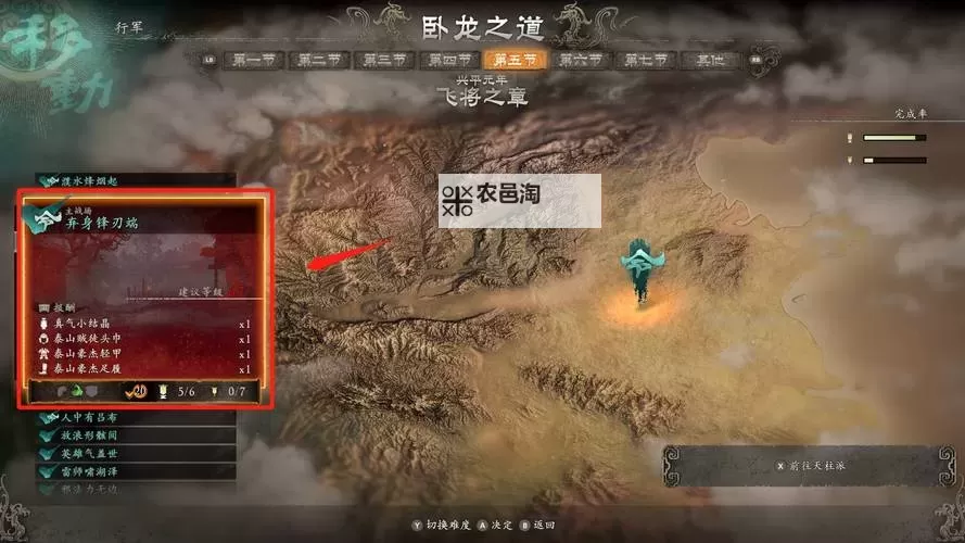 《卧龙苍天陨落》张辽套获取方法 张辽套怎么获得图1