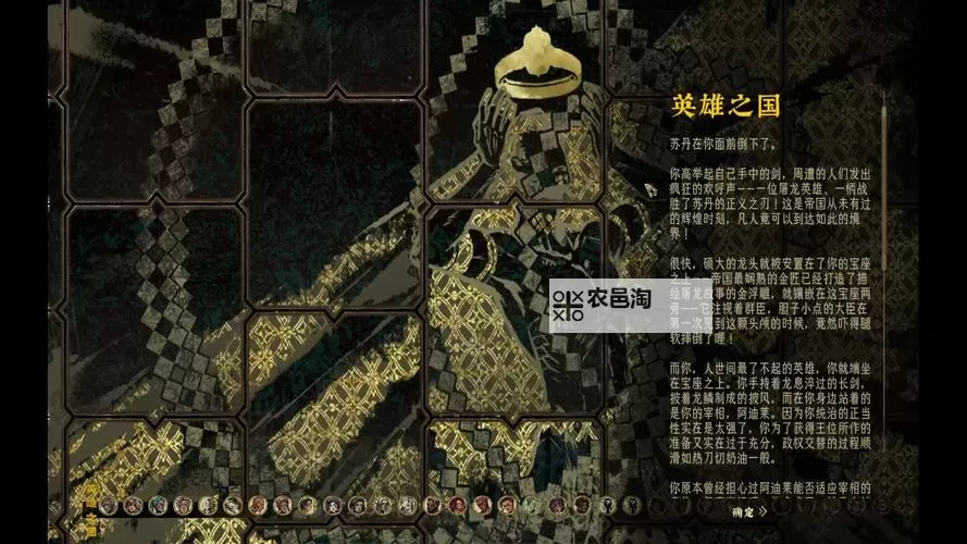 《苏丹的游戏》弑君线注意事项讲解图1