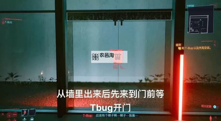 《赛博朋克2077》2.0版重返绀碧大厦方法 2.0版怎么重返绀碧大厦图1