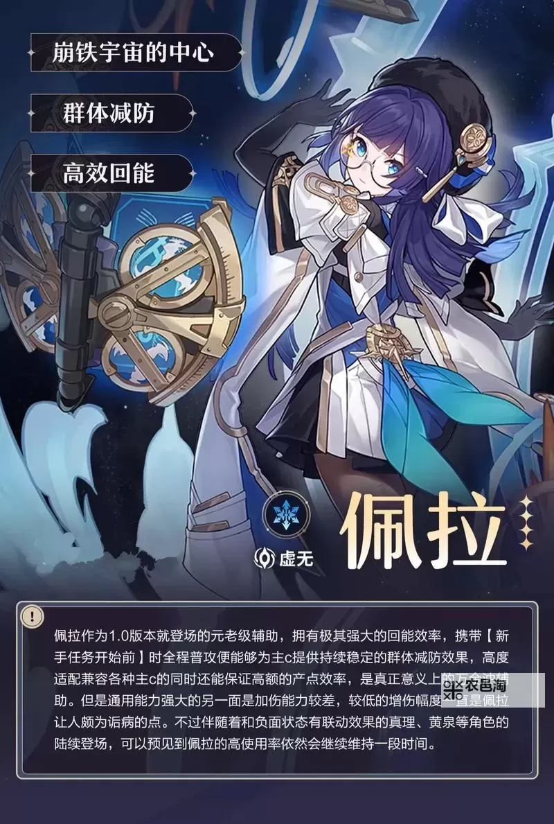 《崩坏星穹铁道》克拉拉角色培养攻略 克拉拉角色阵容搭配图1