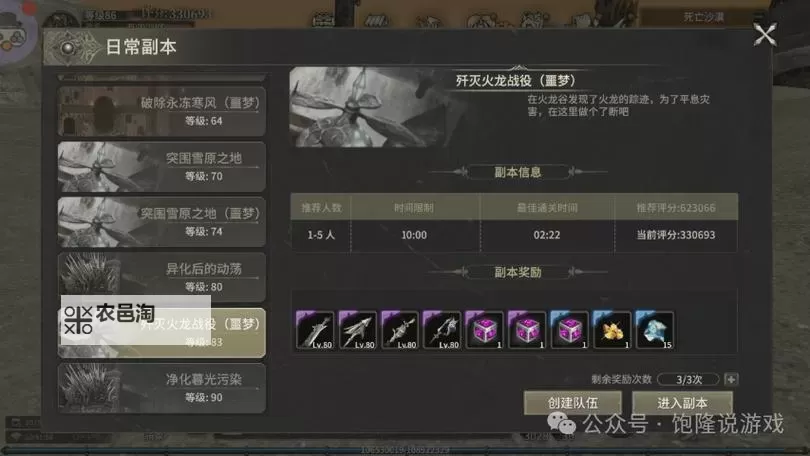 《奇迹世界起源》日常玩法攻略：悬赏、跑环与活跃任务详解！图1