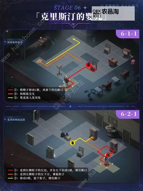 《重返未来1999》全补习课题关卡通关攻略图1