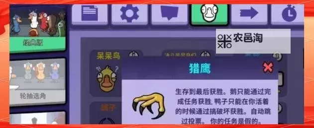 《鹅鸭杀》决斗呆呆鸟玩法技巧教学图1