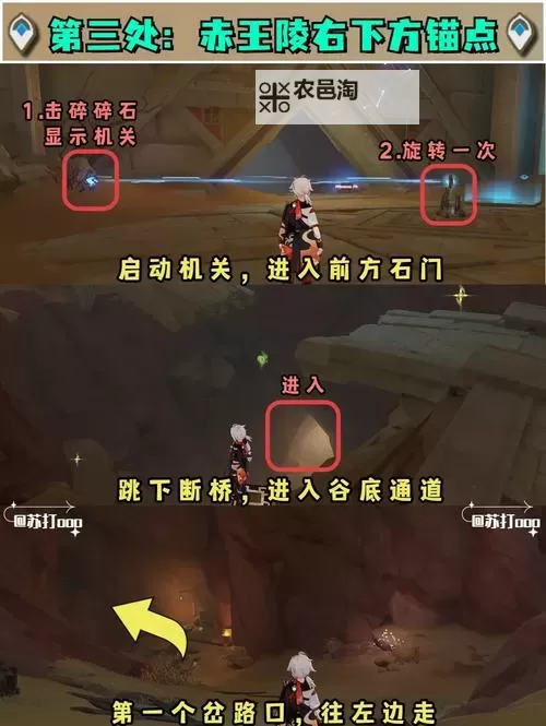 《原神》4.2隐藏传送锚点开启方法 佩尔曼雅问题答案图1