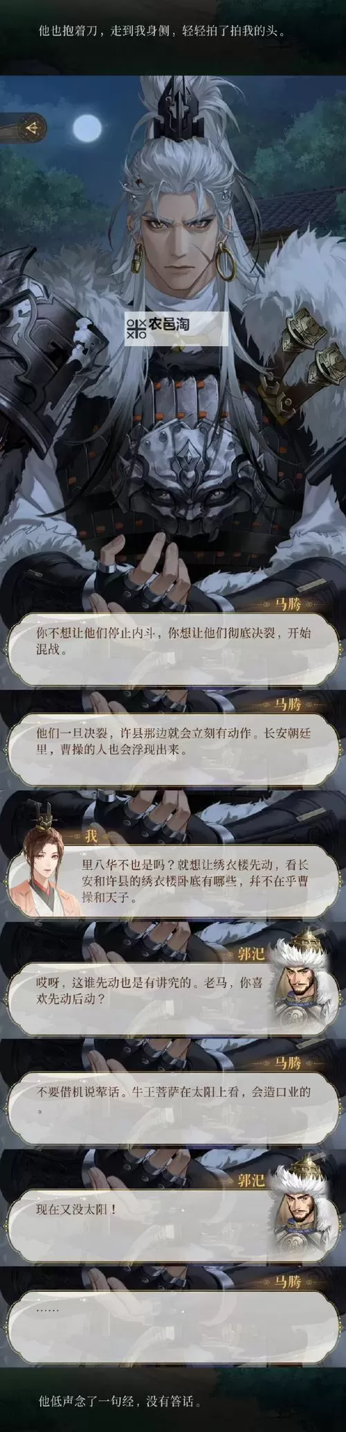 《三国志13》重臣特性效果及选配分析图1