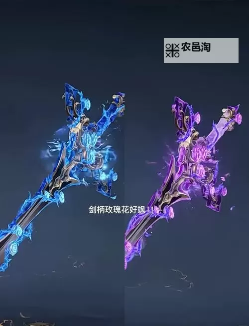 《仙剑奇侠传6》武器幻化系统解析 怎么幻化武器图1