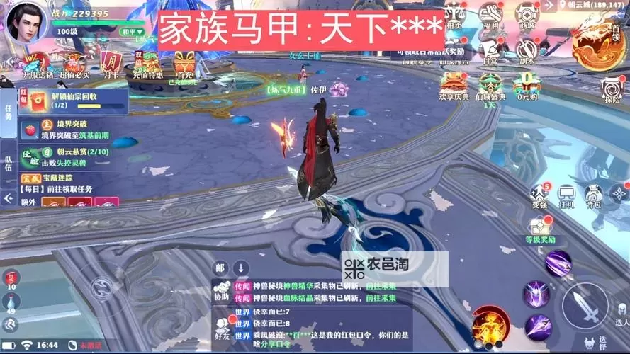 《一念剑歌》装备获取方法  《一念剑歌》装备榜冲榜攻略!图1