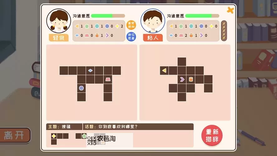 平行轨迹电脑版下载 平行轨迹电脑版的安装使用方法图1