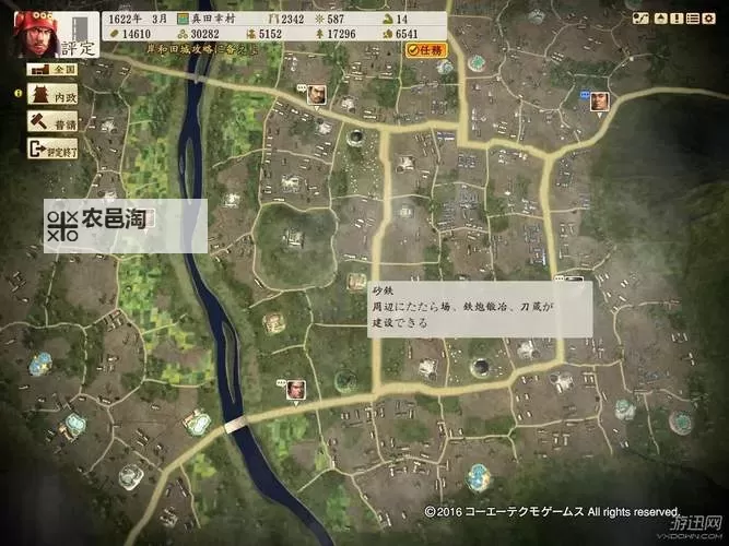 《信长之野望创造战国立志传》种田开局位置选择心得 种田流在哪开局好图1