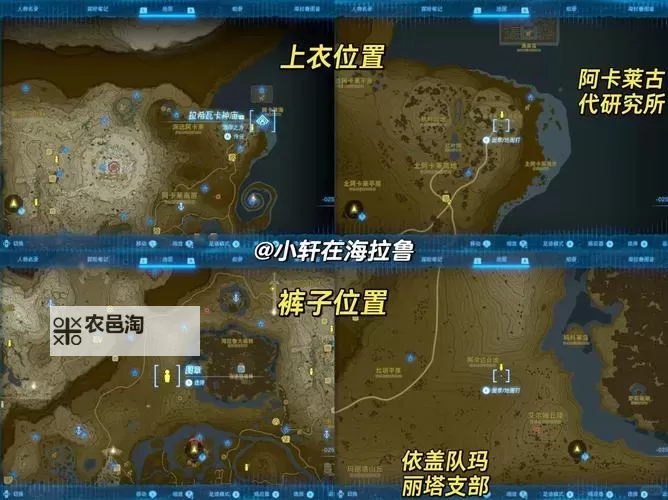 《塞尔达传说王国之泪》BOSS逃课神器6矿宝箱使用教学图2