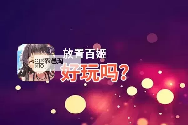 异兽大冒险怎么双开、多开?异兽大冒险双开助手工具下载安装教程图1