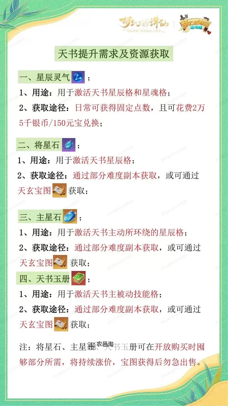 天命神话怎么双开、多开?天命神话双开助手工具下载安装教程图1